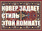Большой Лебовски с надписью