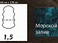 Овчина высокоплотная (накидка/ковер) ПОЛУТОРОШКУРНАЯ морской залив