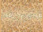 LAGUNA D352 BEIGE