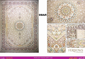 FERDOWS 1500 VISCOSE ACRYLIC G418 FI 000 Овал