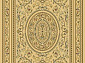 Маленький ковер из вискозы Beluchi 61400 2727 (0.65*1.1)
